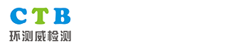 3C認證_CE認證_FCC認證_SRRC認證_第三方檢測報告_EMC實驗室