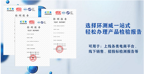家電設(shè)備質(zhì)檢報(bào)告